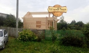 Фотоотчет  "Осень"